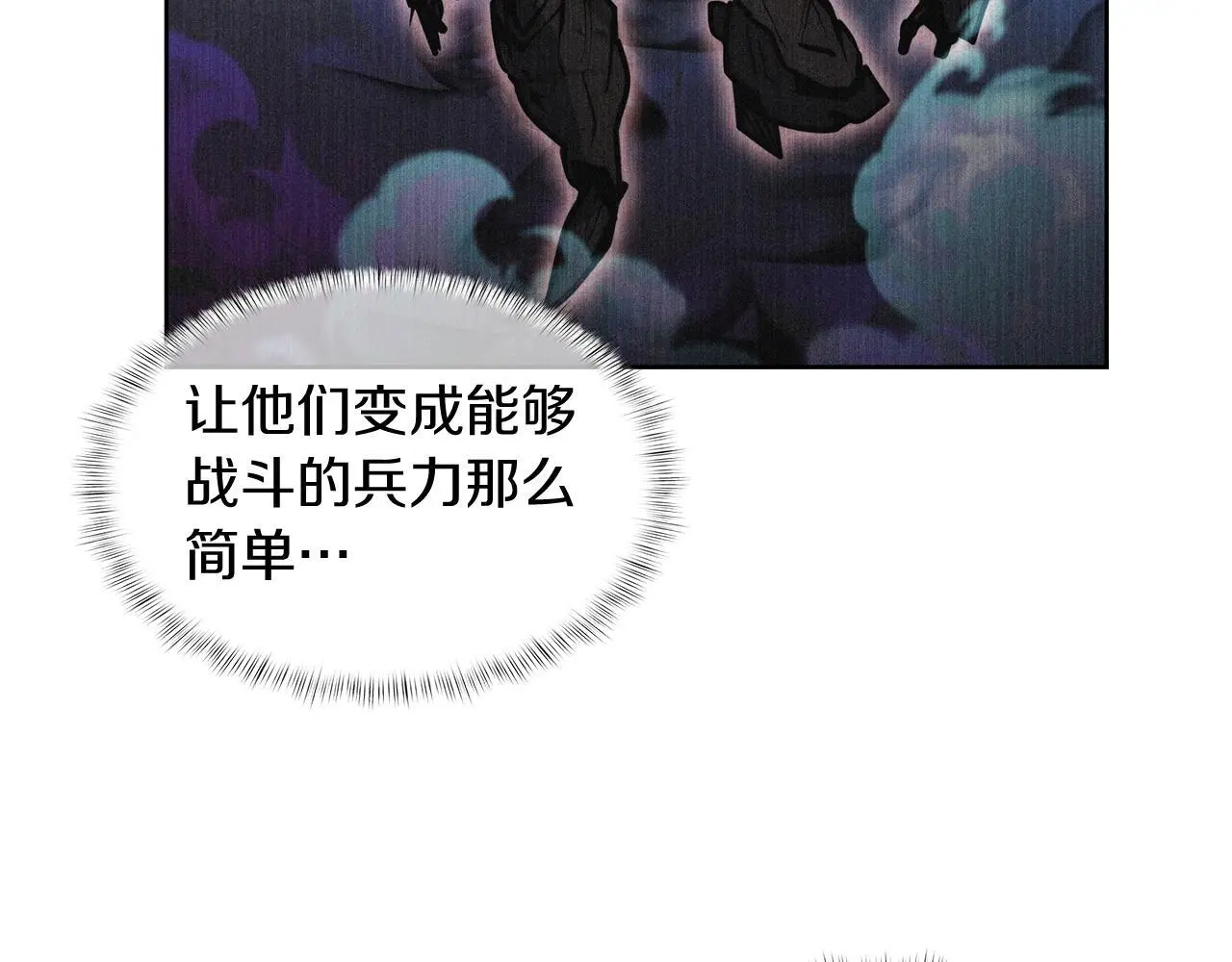 第59话 吞噬116