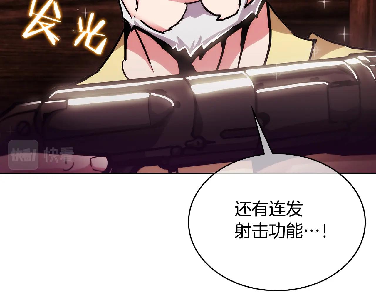 第18话 他来了！138