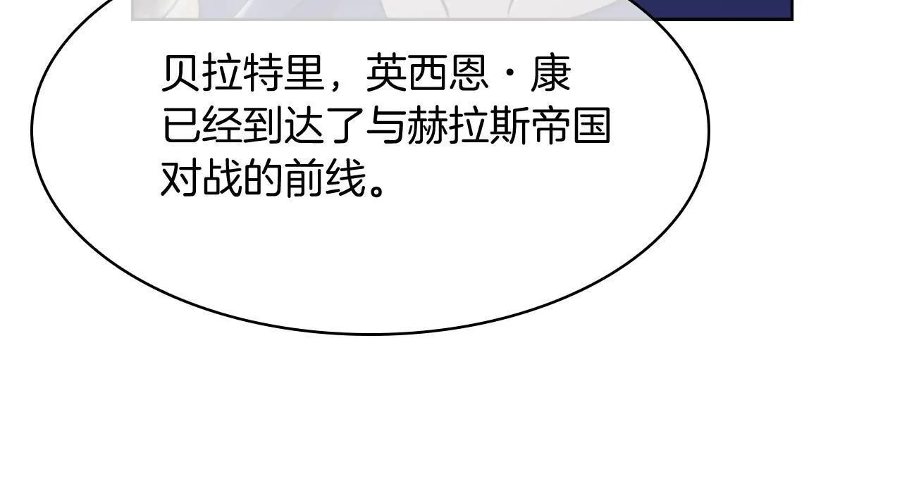 第79话 神王麦凯兰43