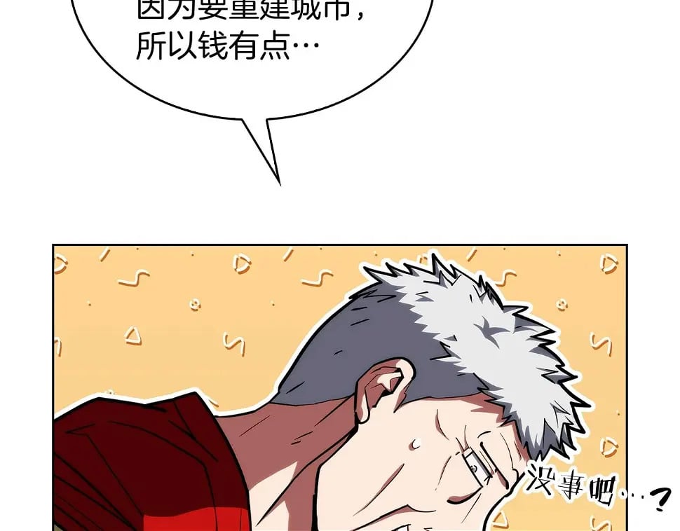 第27话 是心动的感觉43