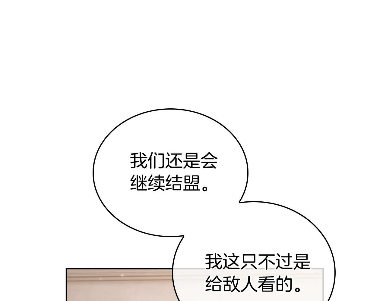 第77话 解散集中营7