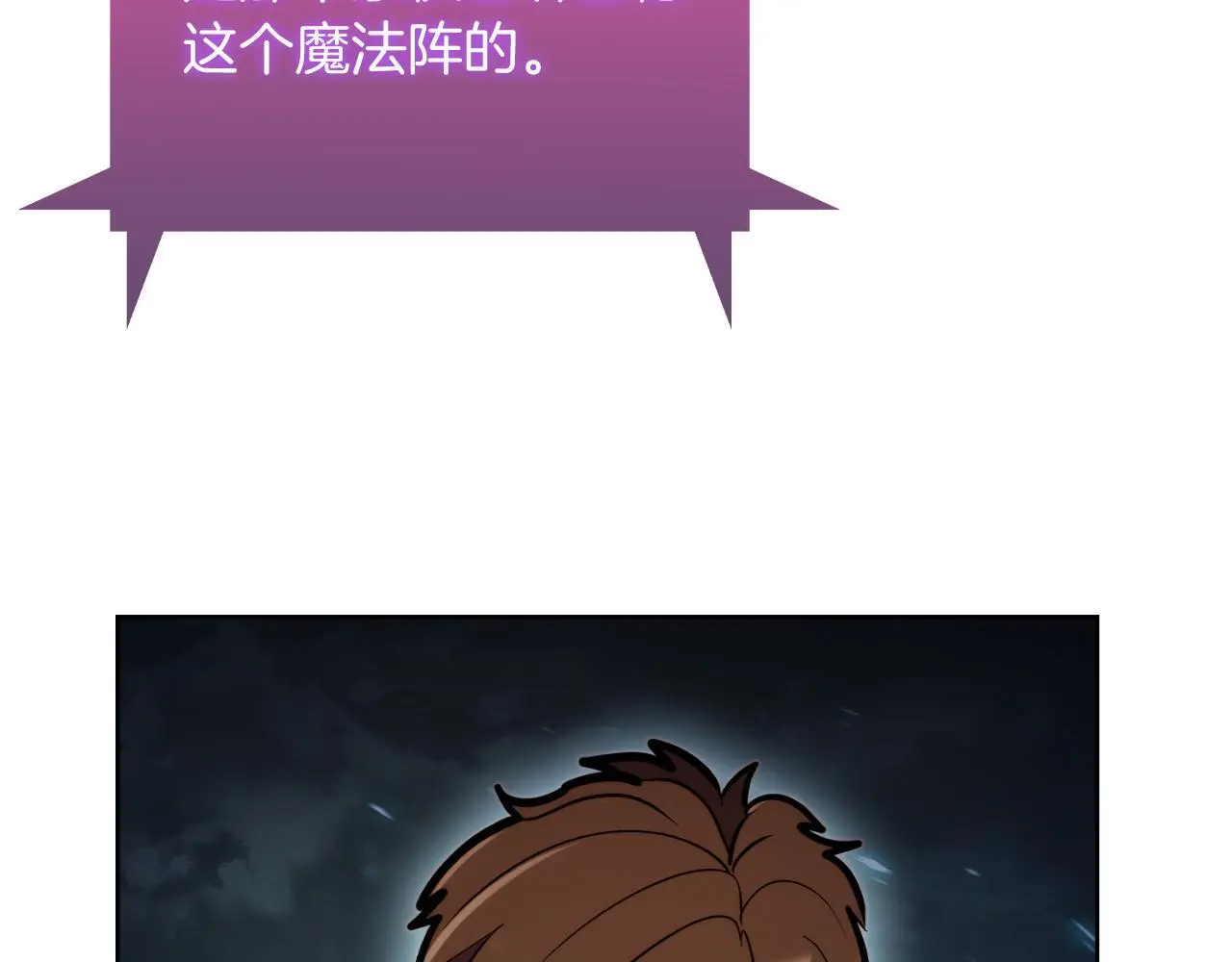 第66话 神位190