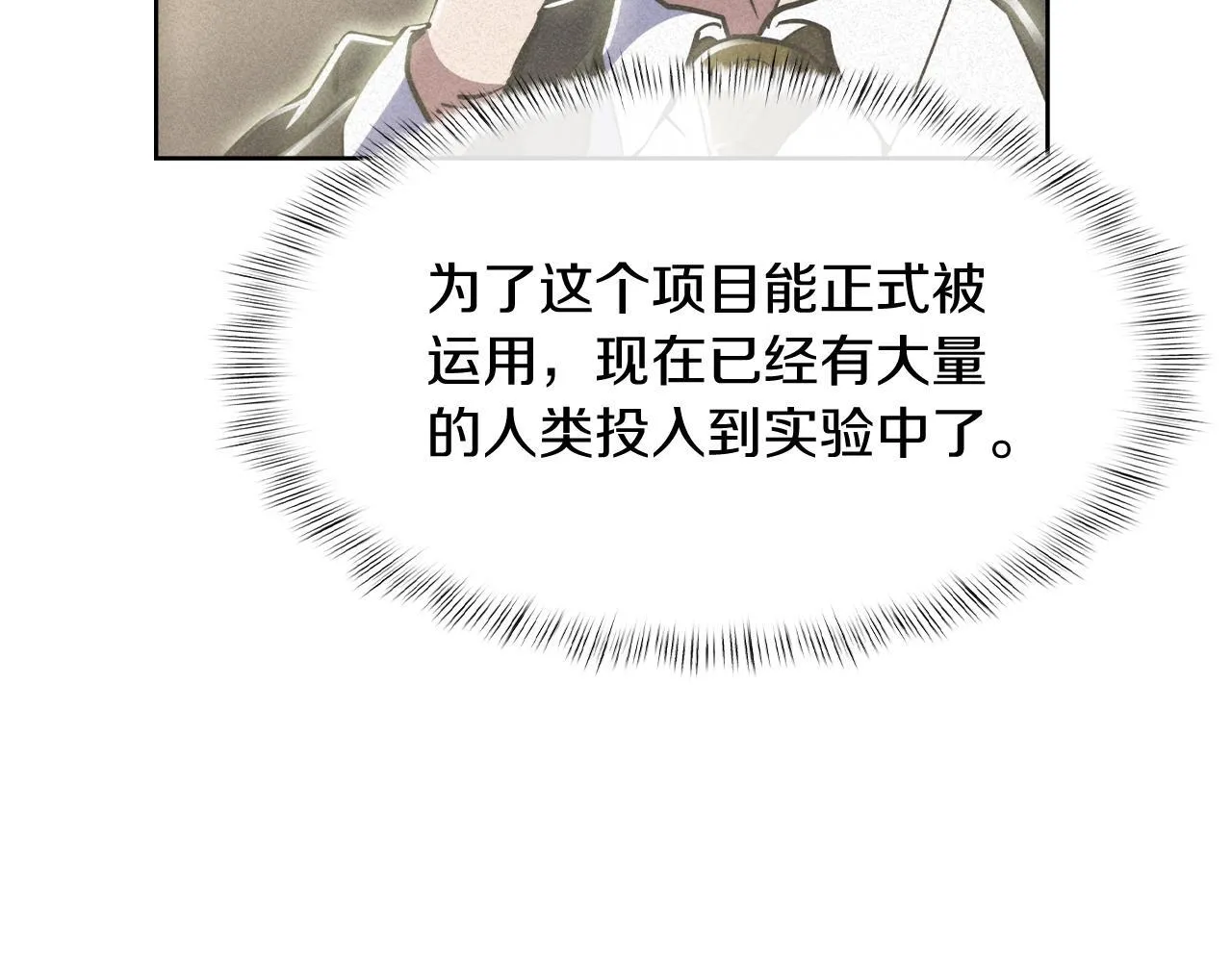 第73话 前女友30