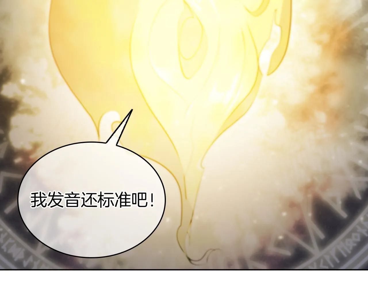 第71话 无相之伸！151