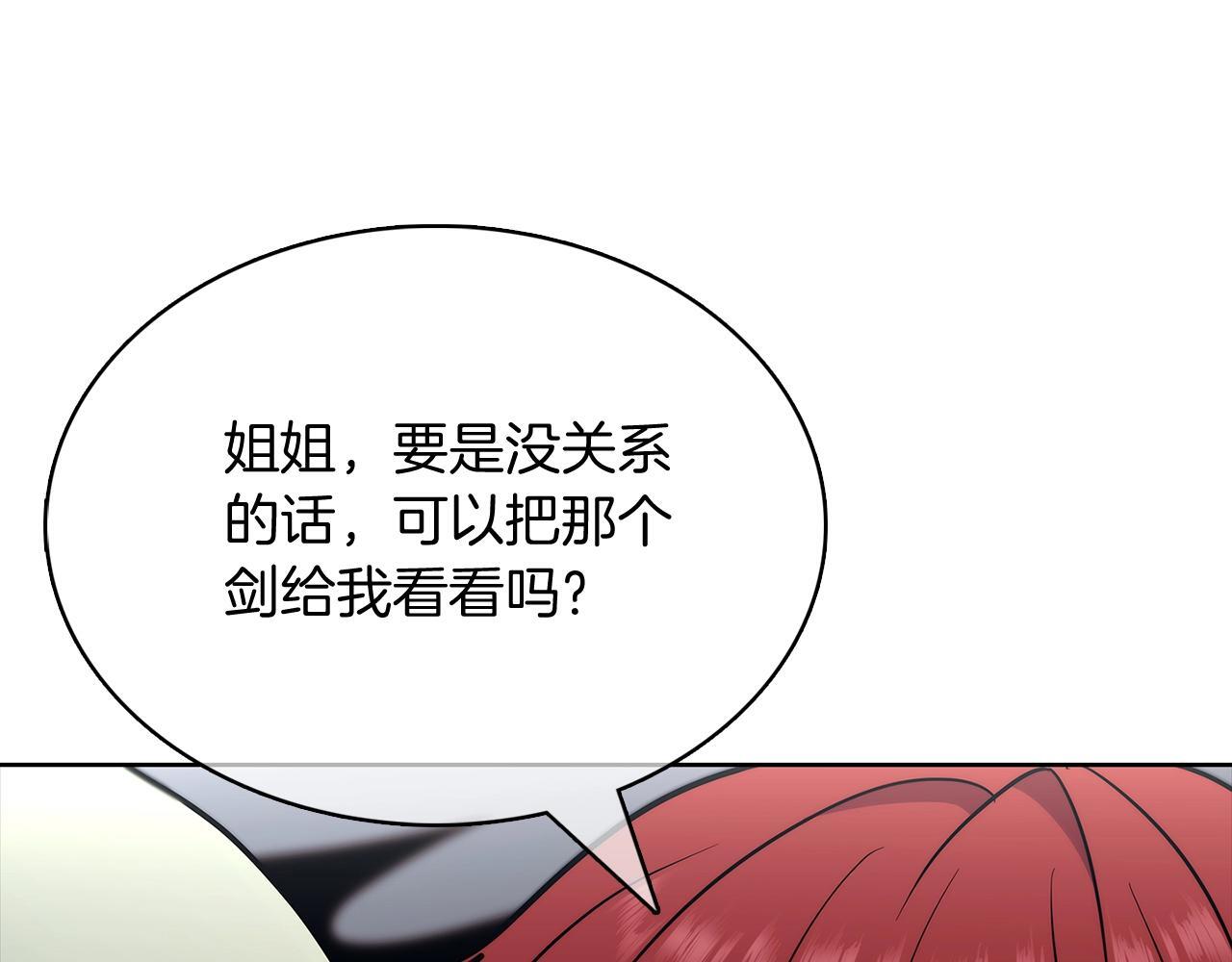 第47话 是她！170