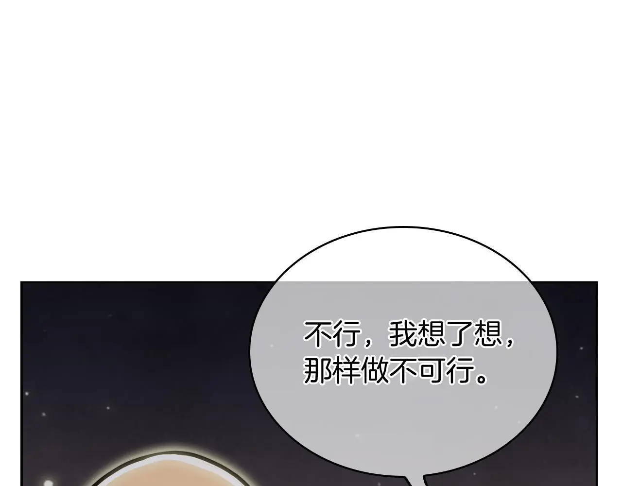 第65话 裂痕40
