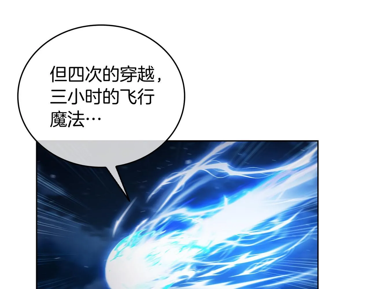 第71话 无相之伸！162