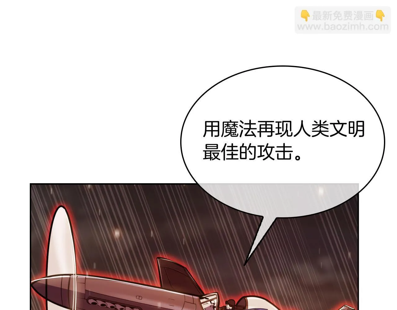 第79话 神王麦凯兰74