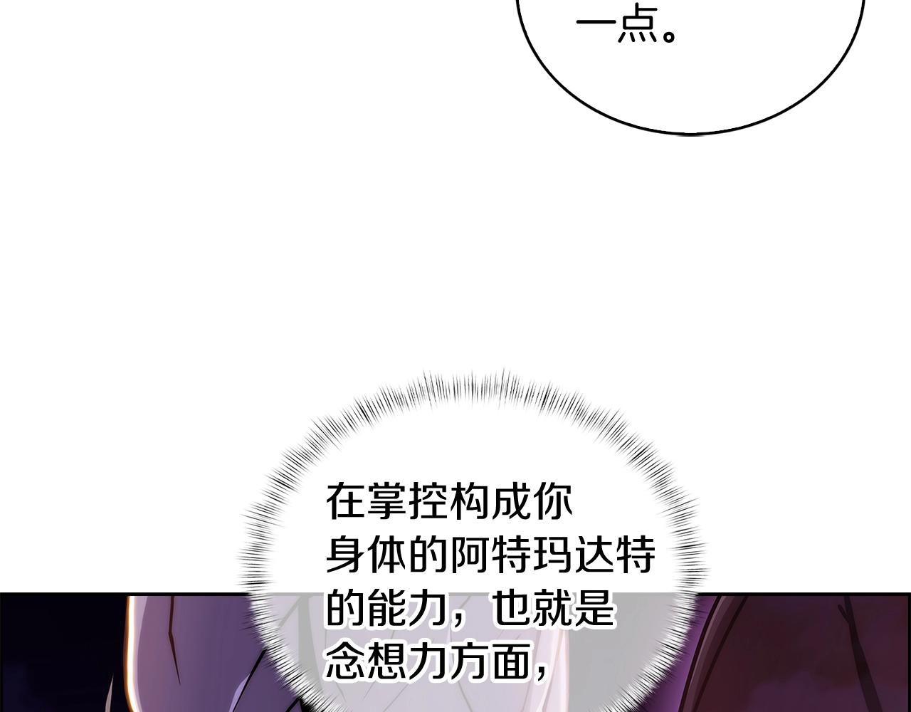 第7话 恶意的膨胀5