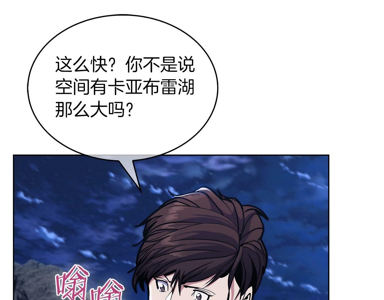 第36话 呜啊！74