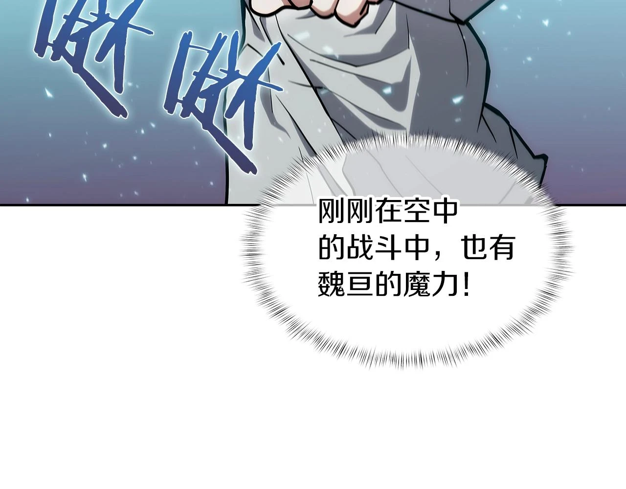 第25话 混战风暴136
