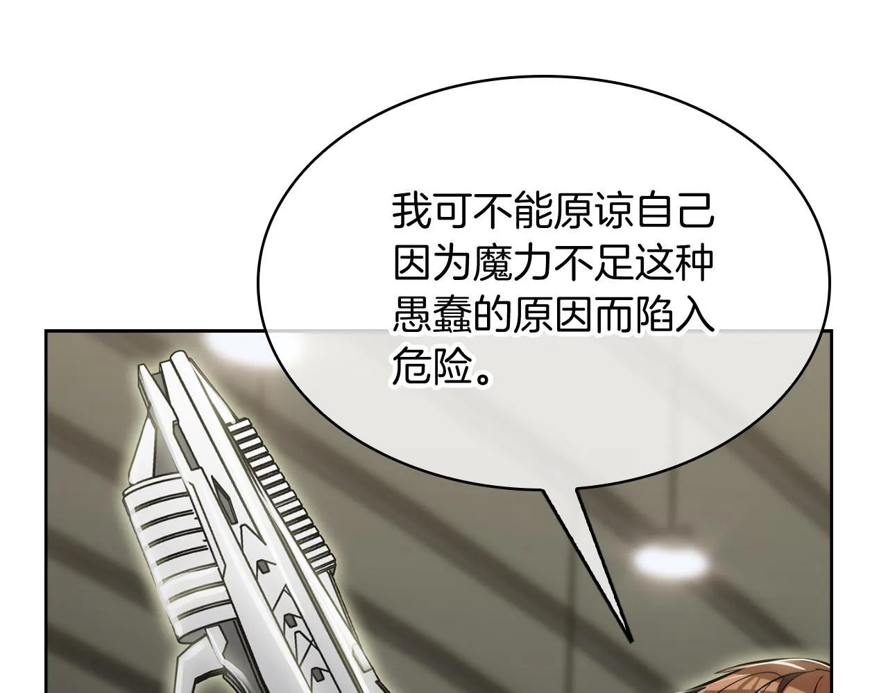第74话 新的冒险134