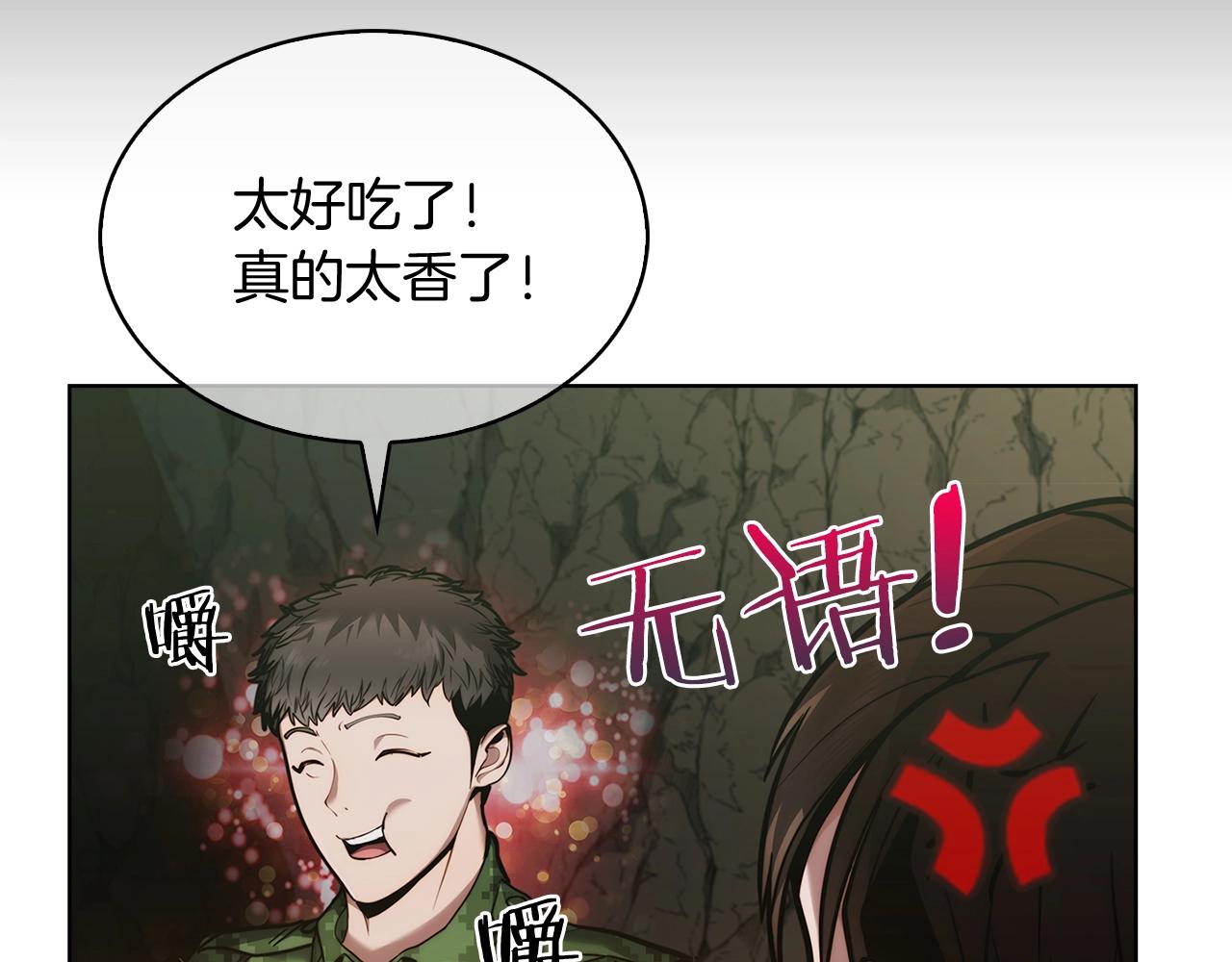 第12话 你们旧相识啊！29