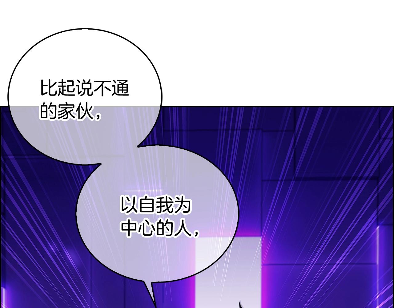 第6话 夺舍暴走198