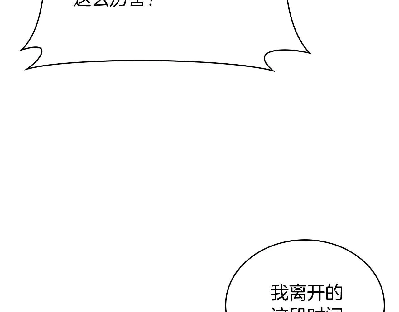 第79话 神王麦凯兰7