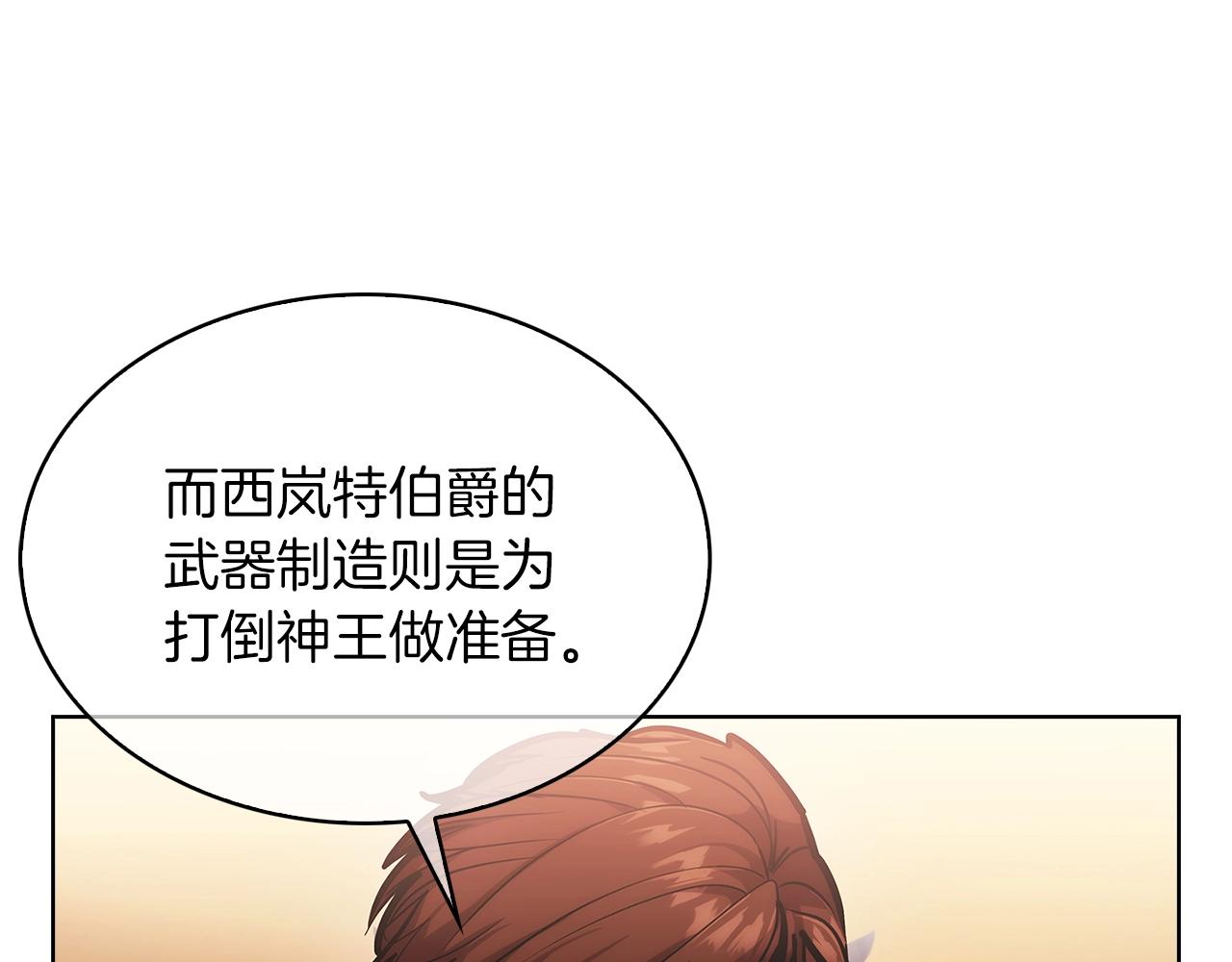 第17话 成为我们的主人吧！103