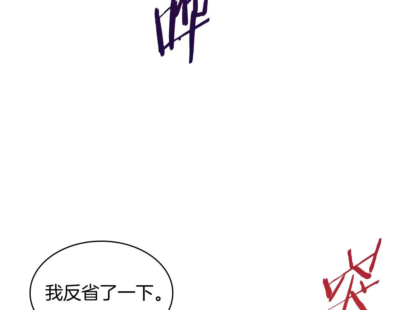 第79话 神王麦凯兰81