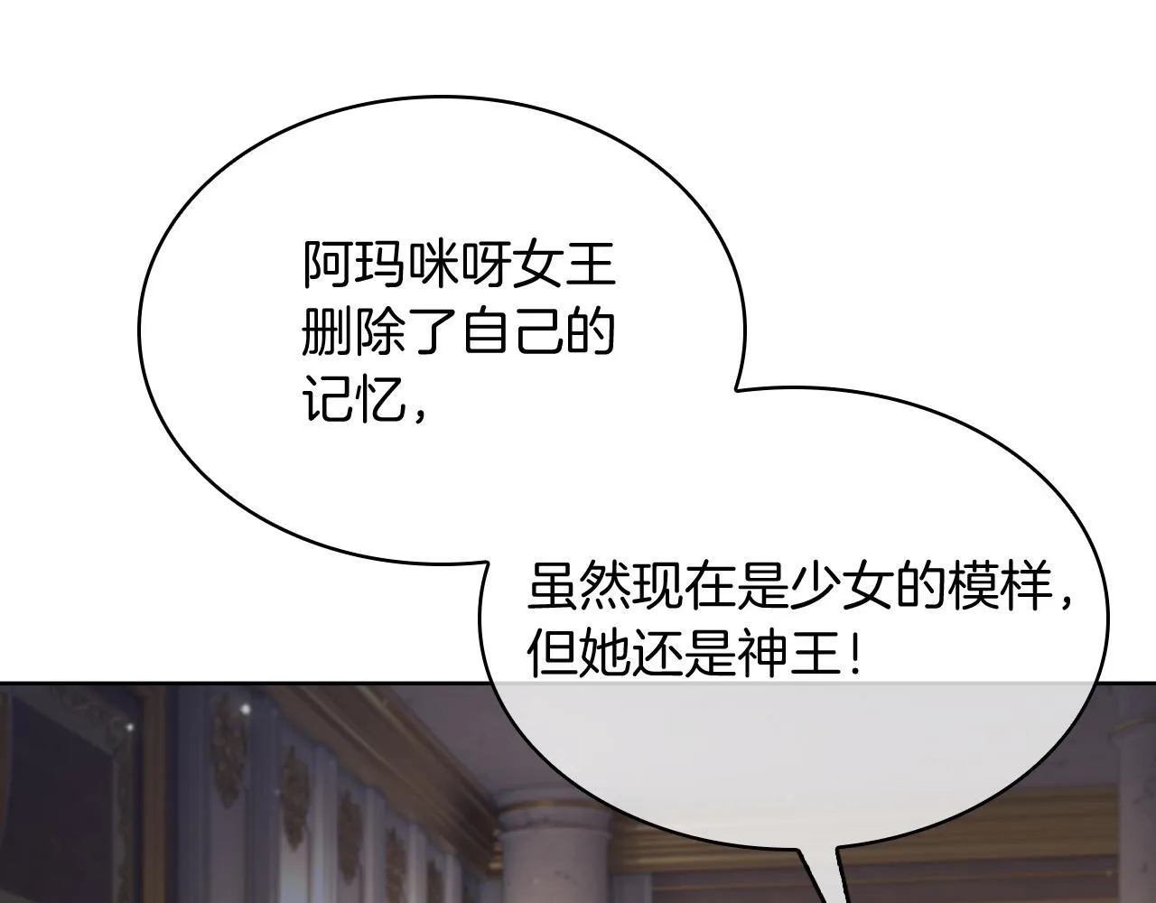 第71话 无相之伸！76