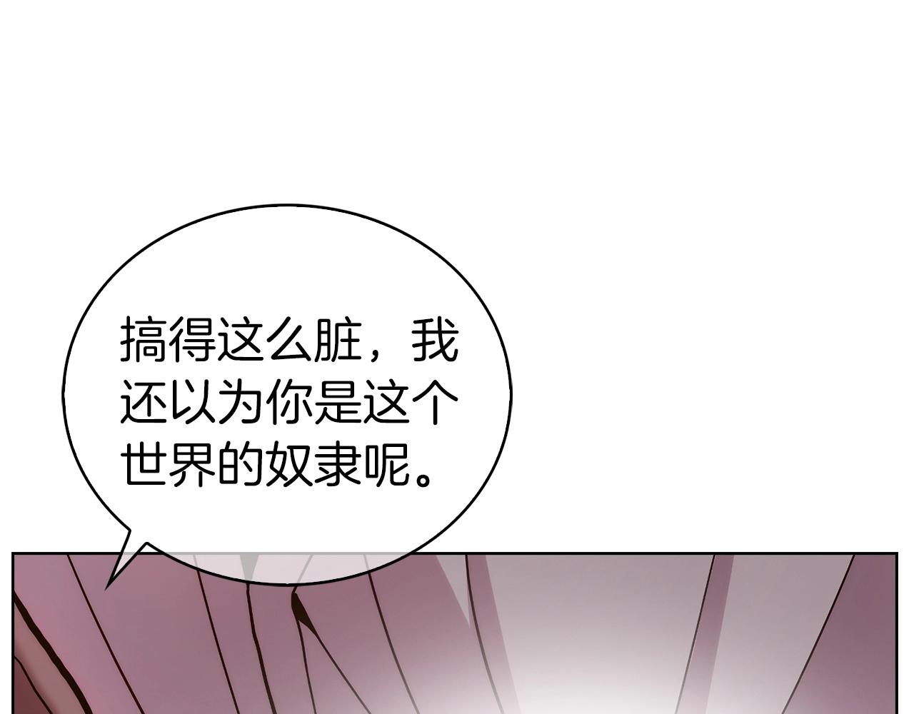 第5话 消灭红色烙印者！26