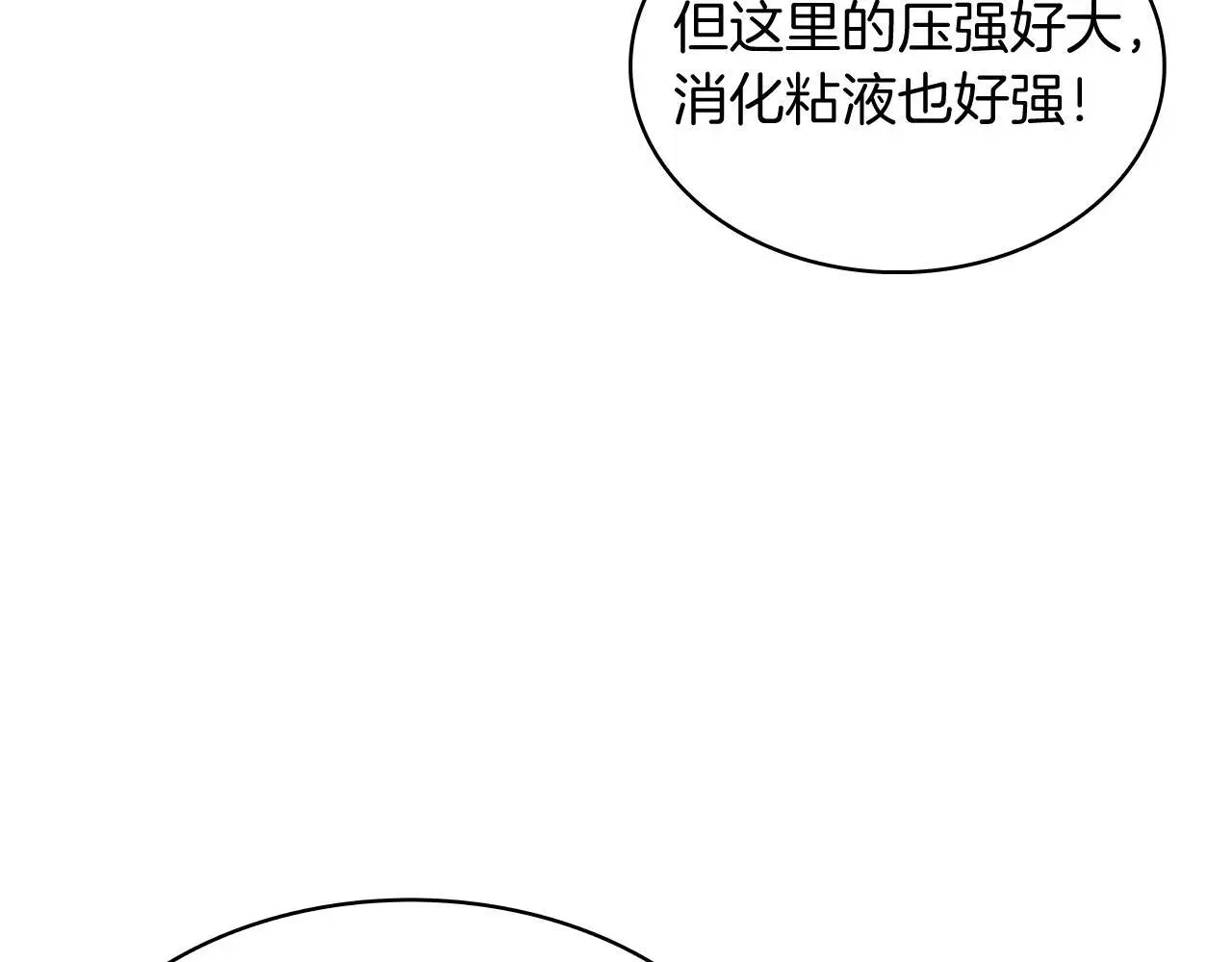 第57话 埃希苏醒204