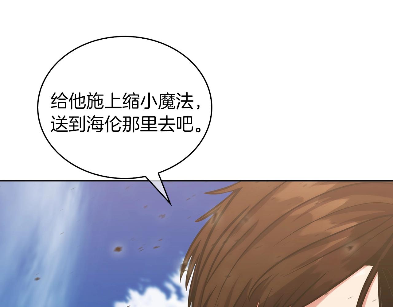 第21话 避雷针！112