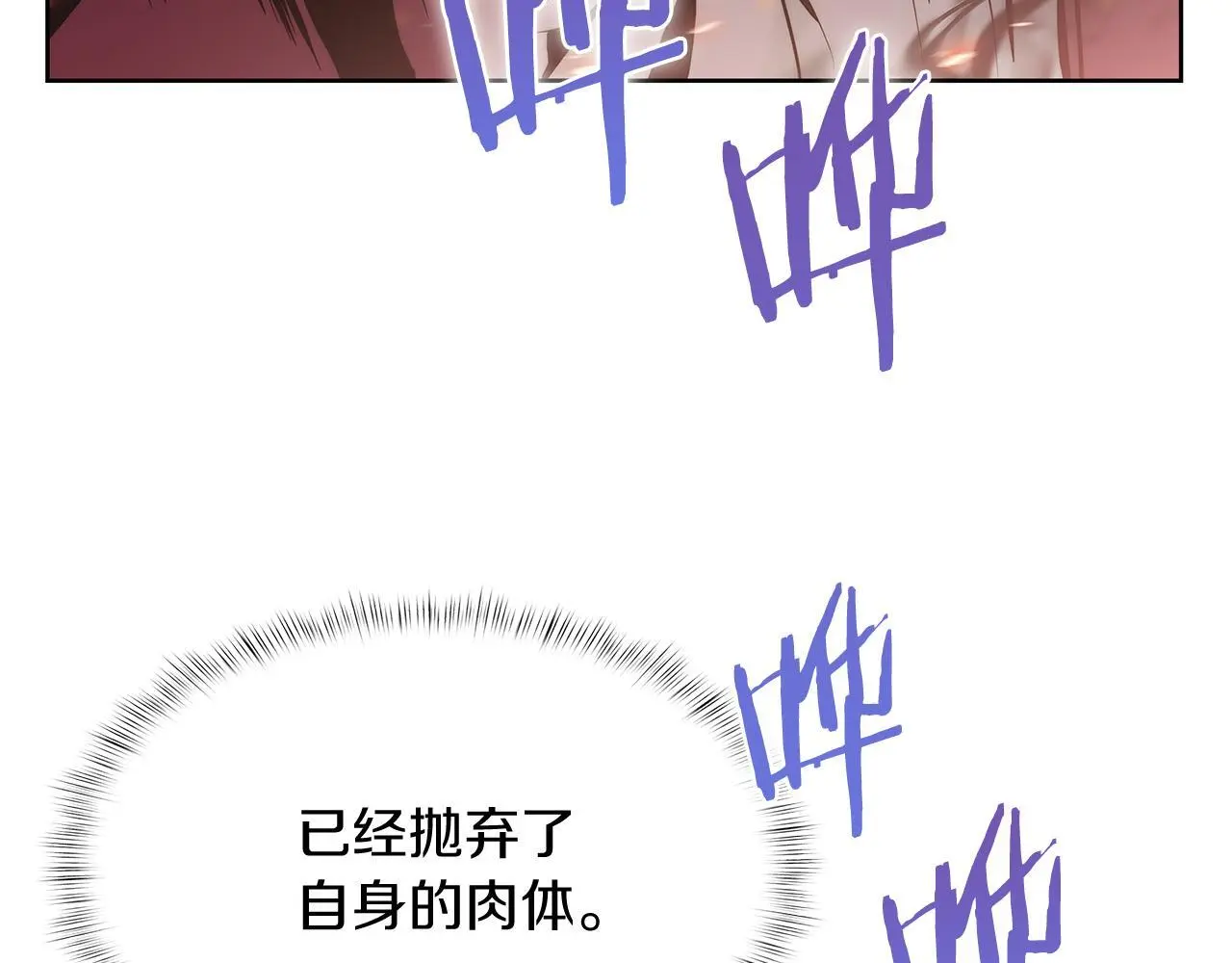 第53话 黑暗魔兽78