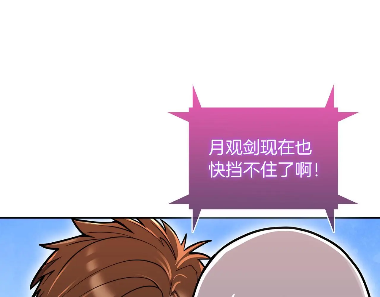 第58话 融合82