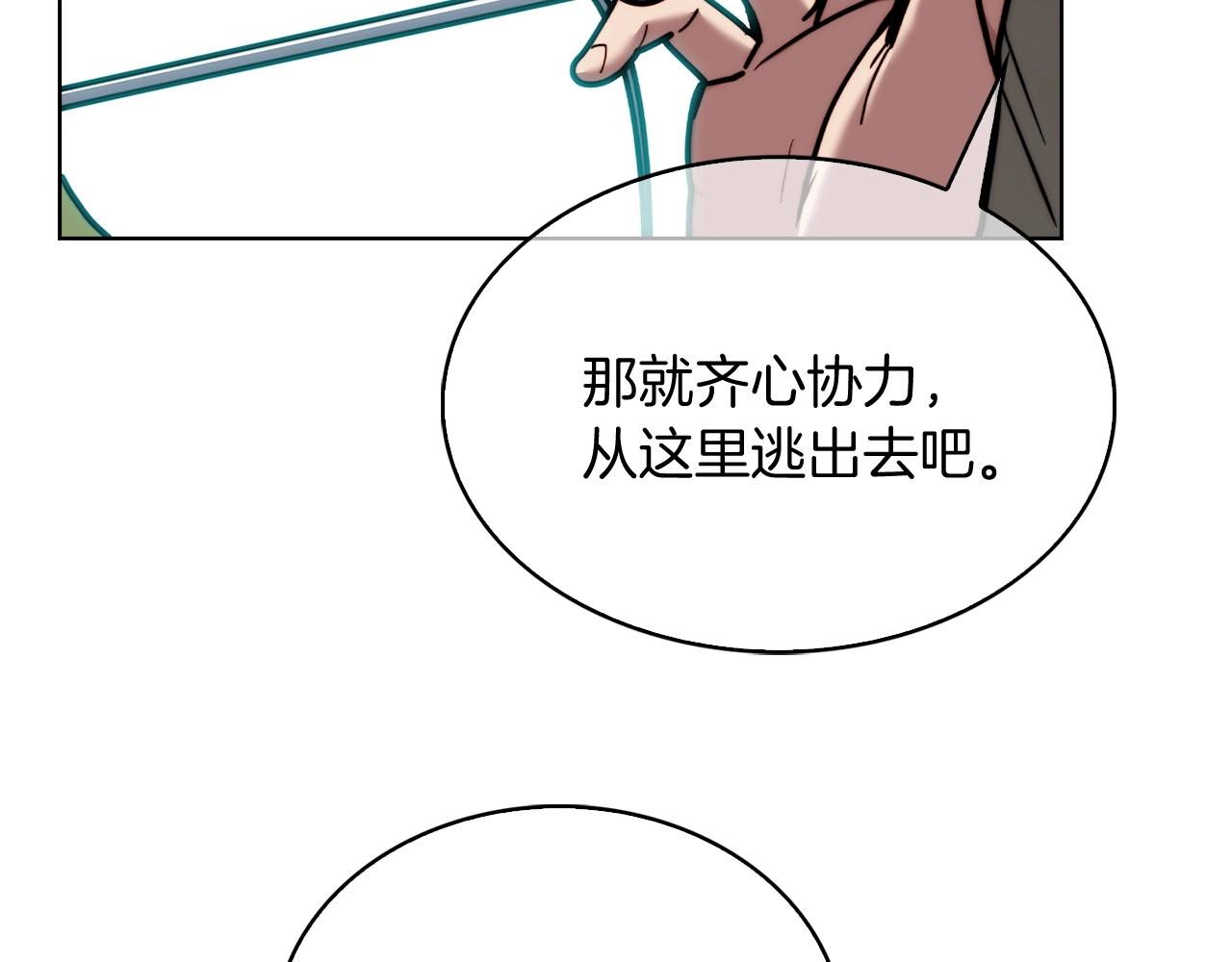 第12话 你们旧相识啊！205