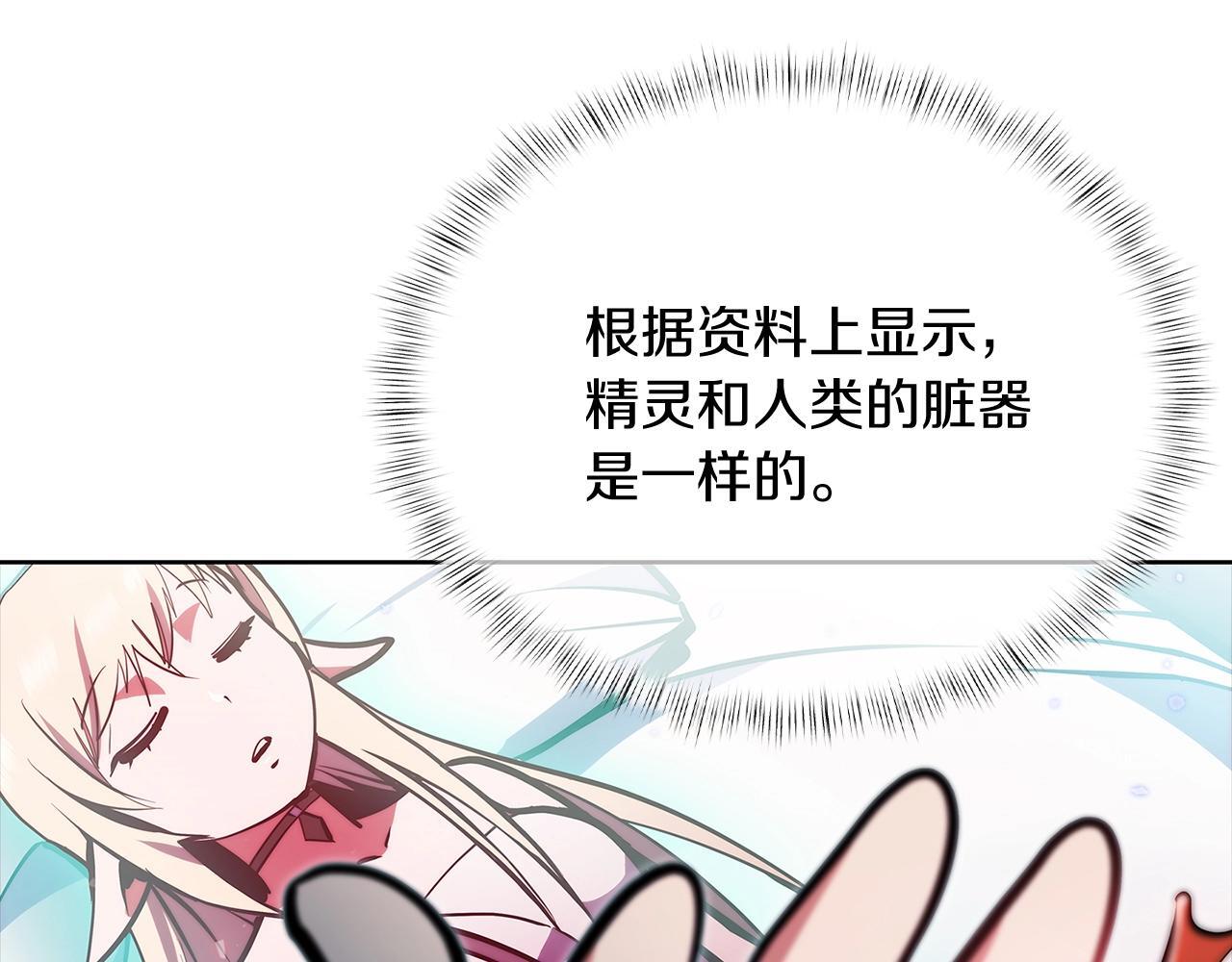 第45话 医学奇迹105