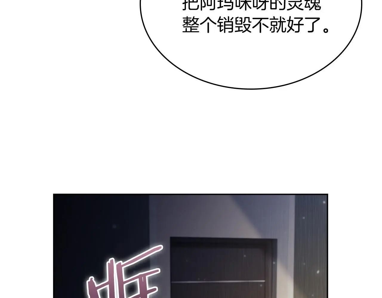 第65话 裂痕36