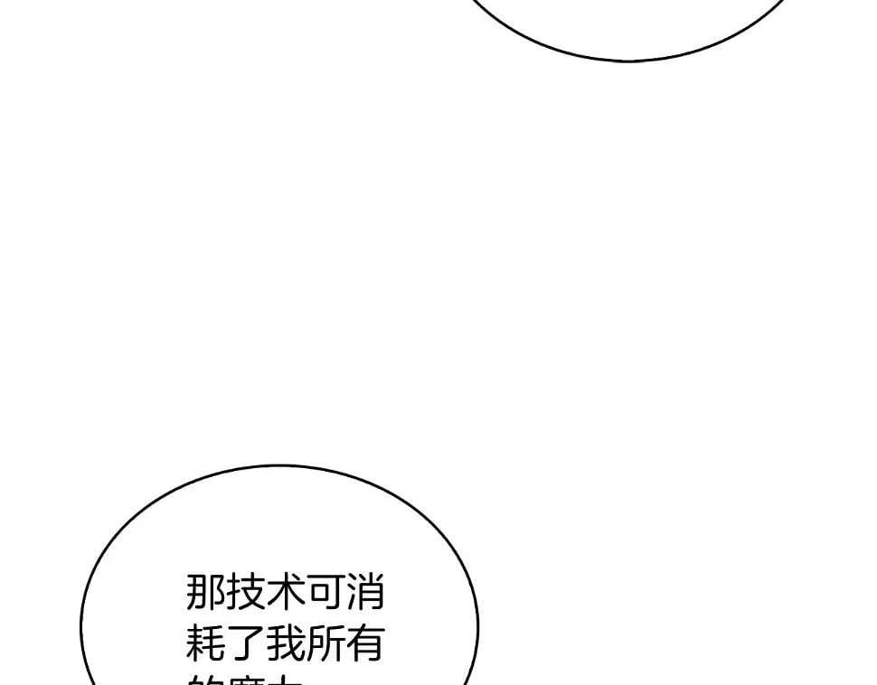 第27话 是心动的感觉195