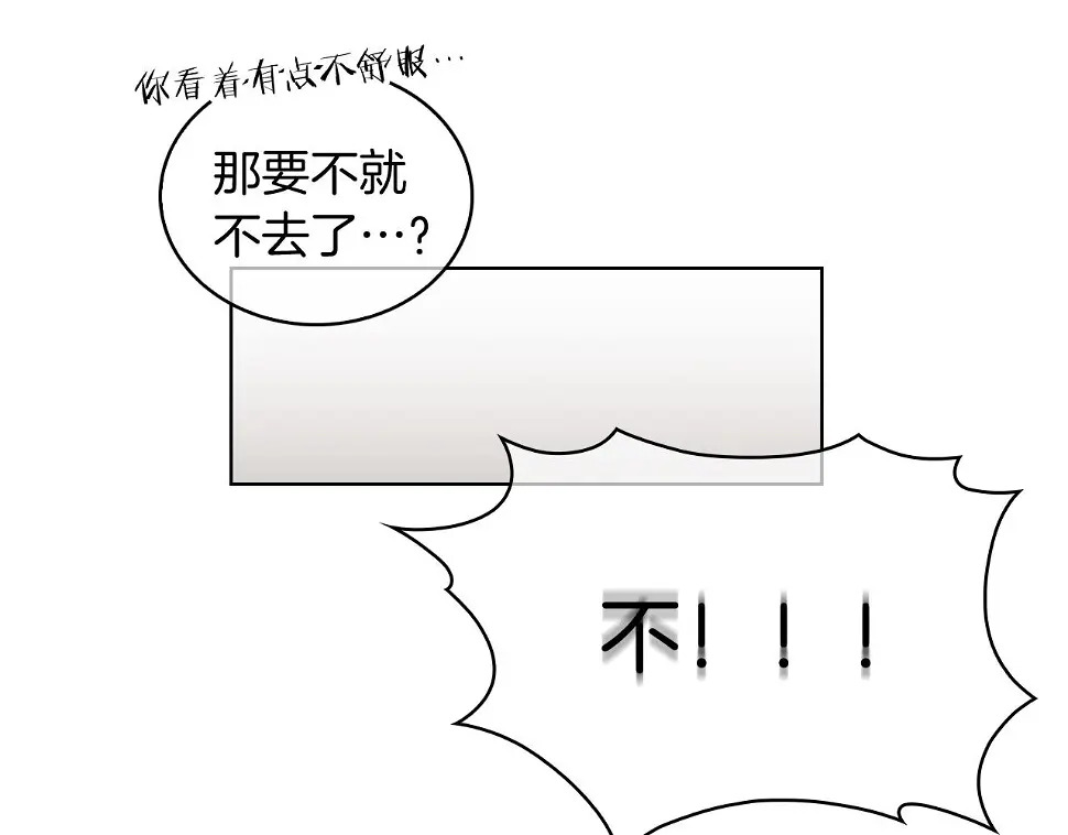 第27话 是心动的感觉211