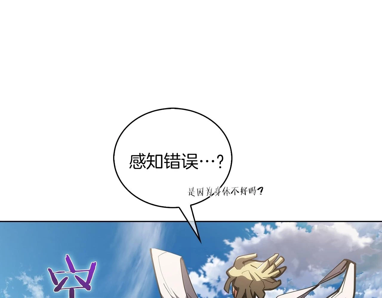 第23话 别再嚣张了！112