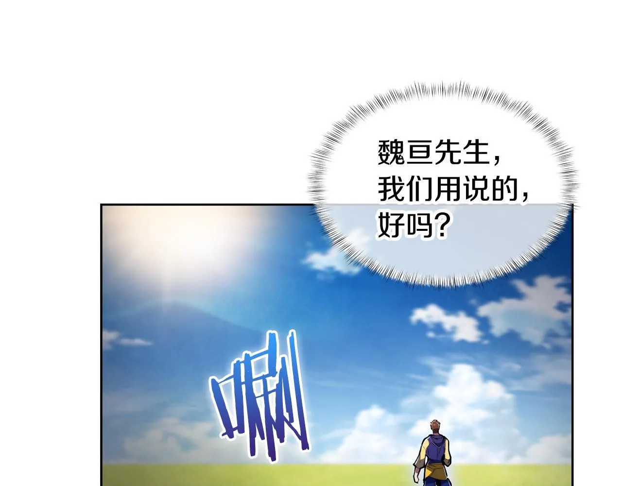 第72话  社恐的神？76