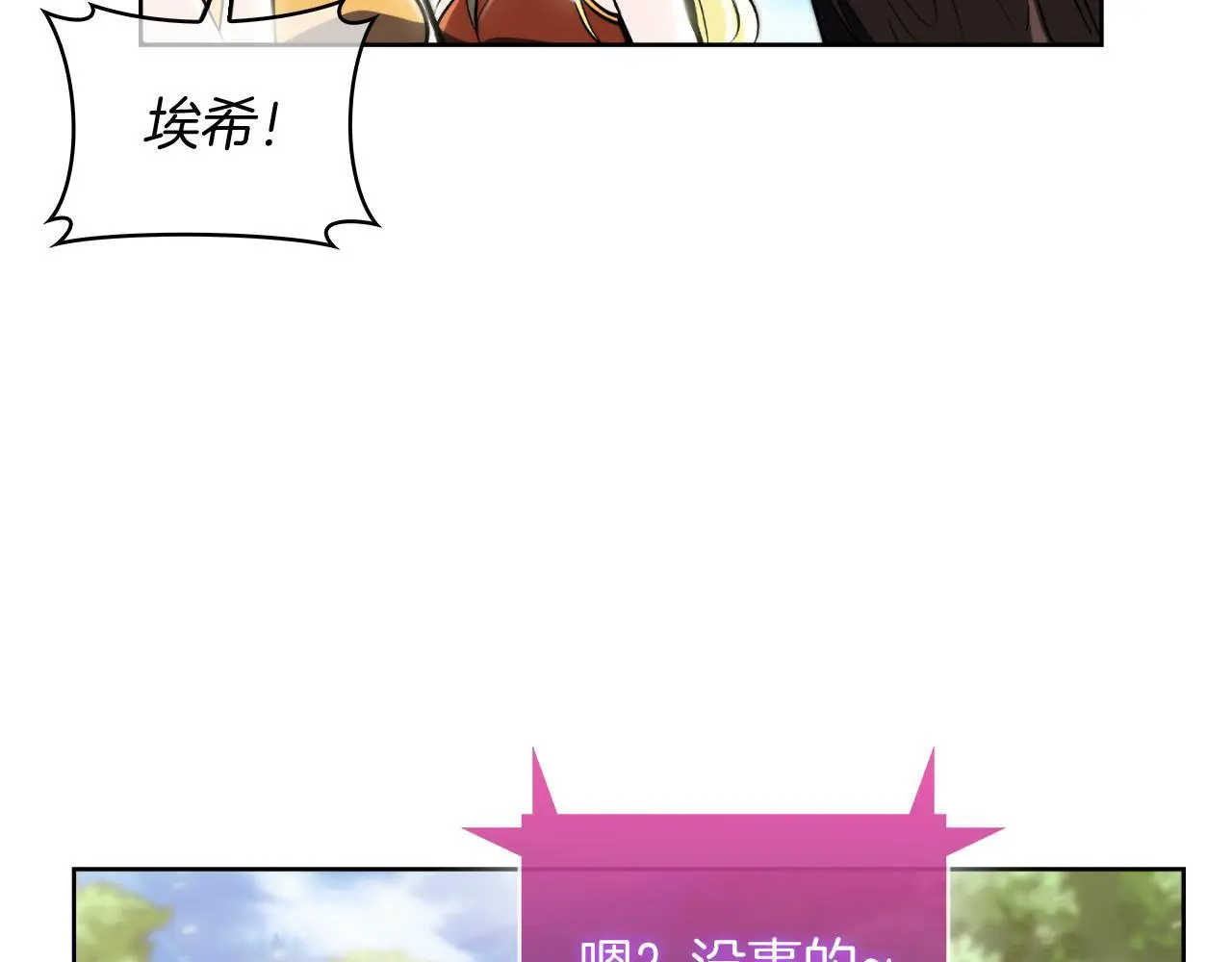 第63话 埃希的哥哥！63