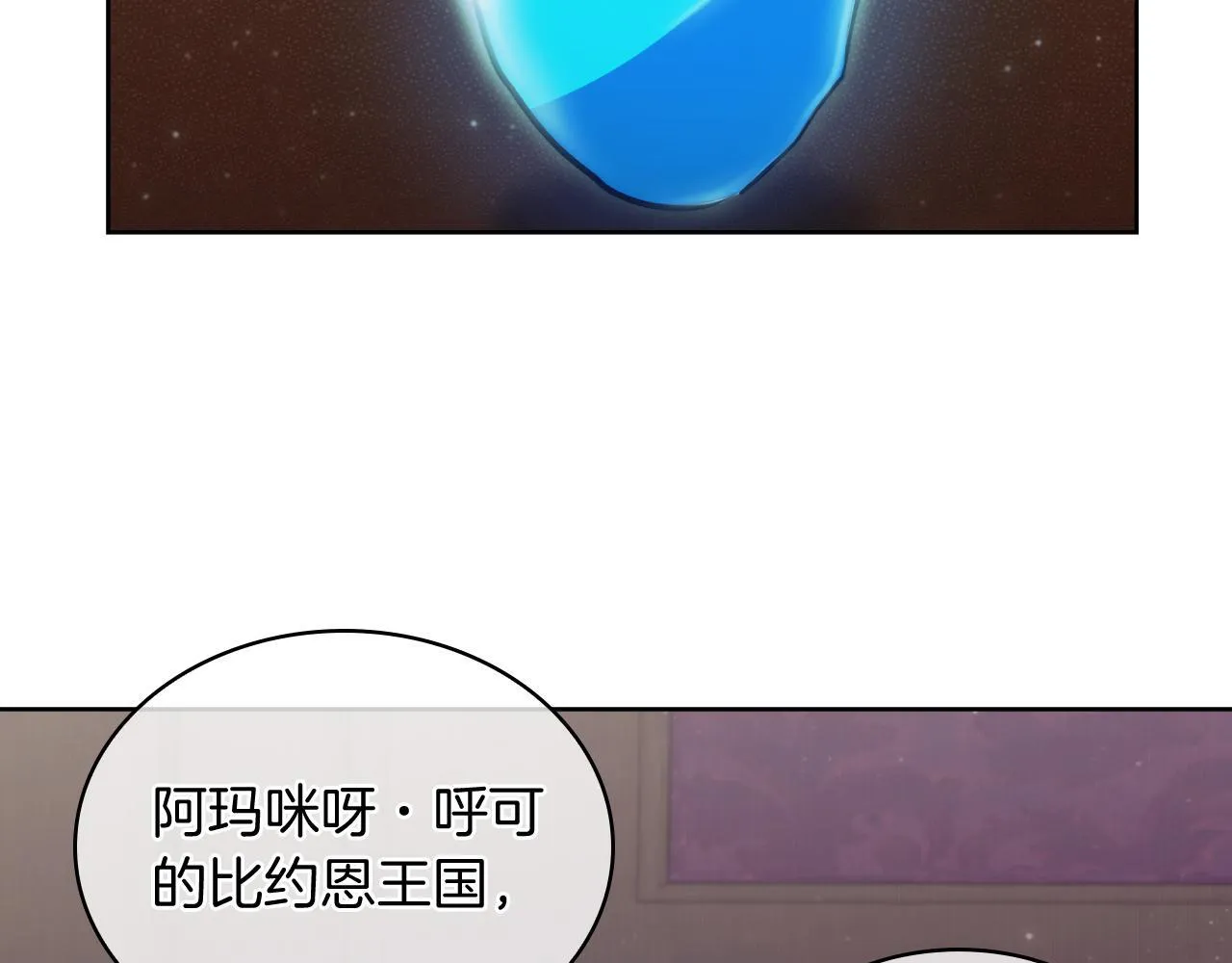 第70话 小心愿29