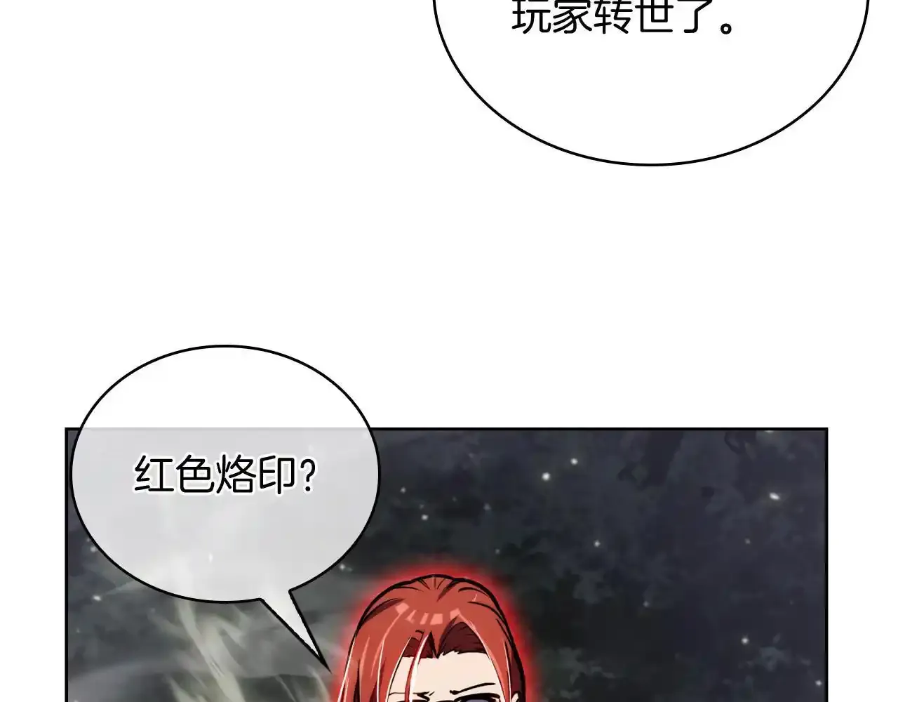第67话 无相之神73