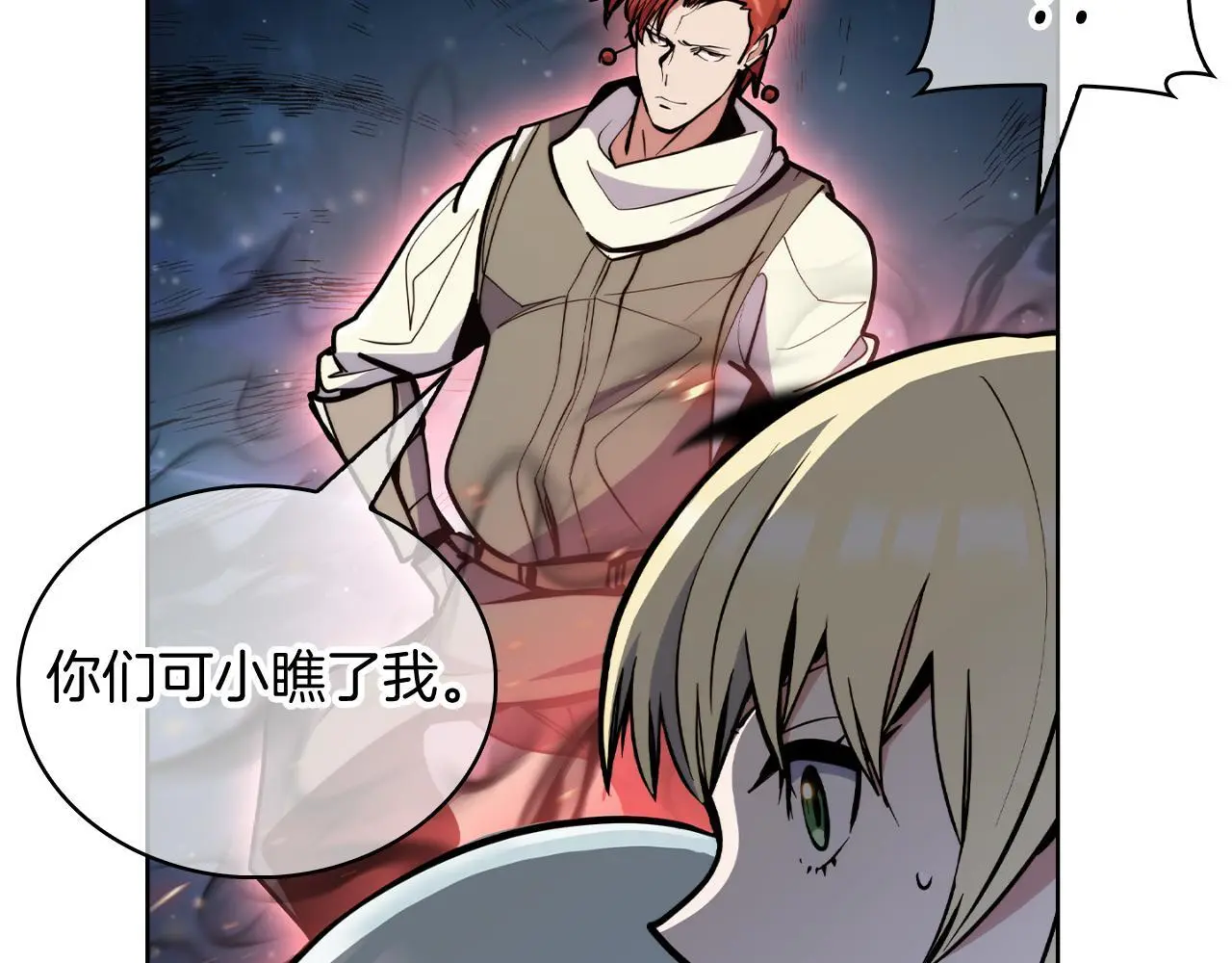 第57话 埃希苏醒86