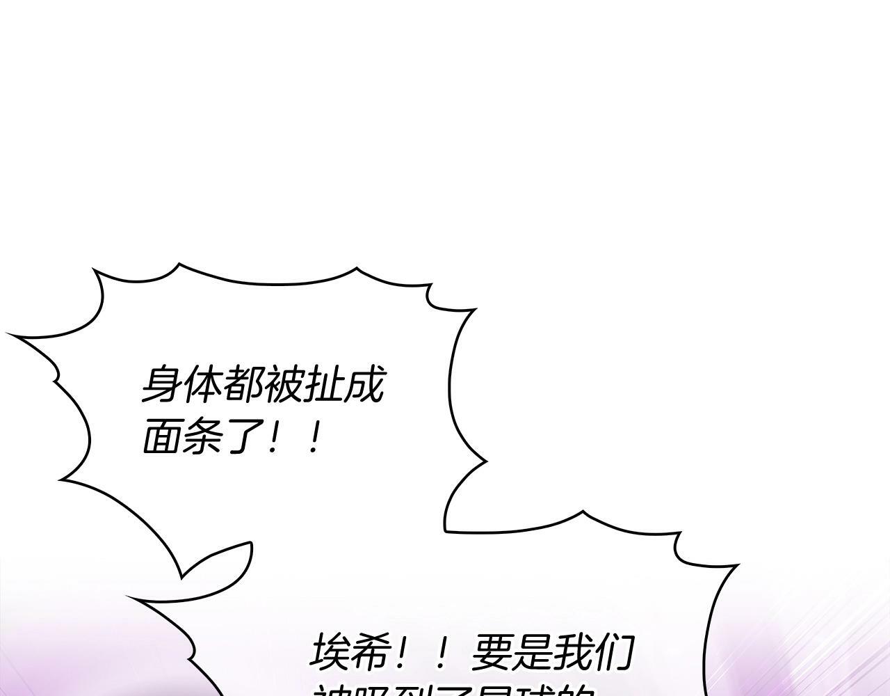 第34话 亚空间！212