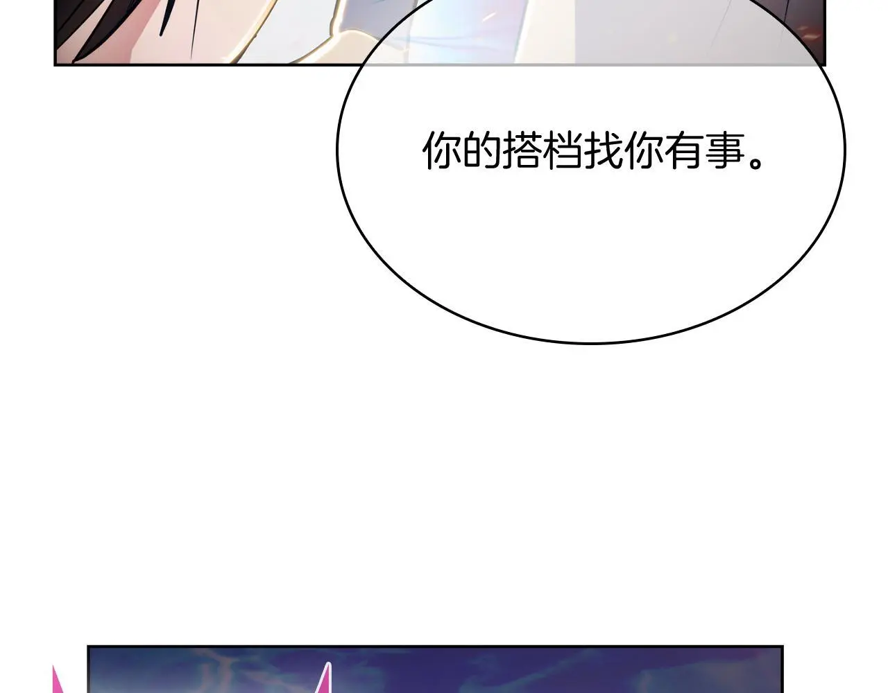 第64话 阿玛咪呀的过去100