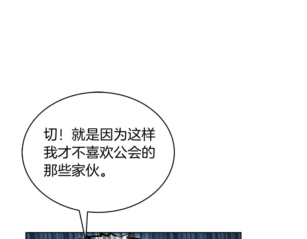 第26话 我要退出！92