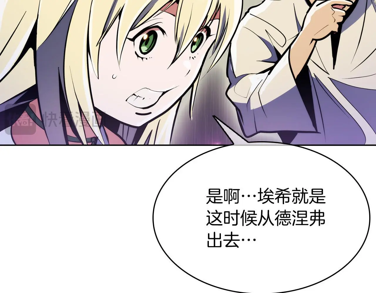 第63话 埃希的哥哥！88