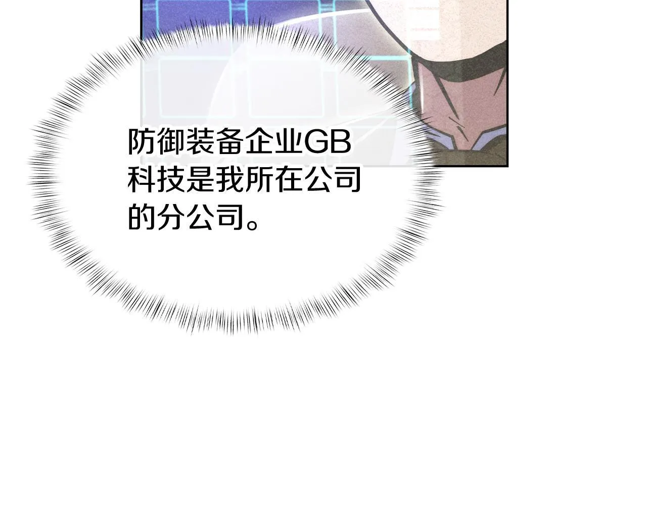 第73话 前女友70