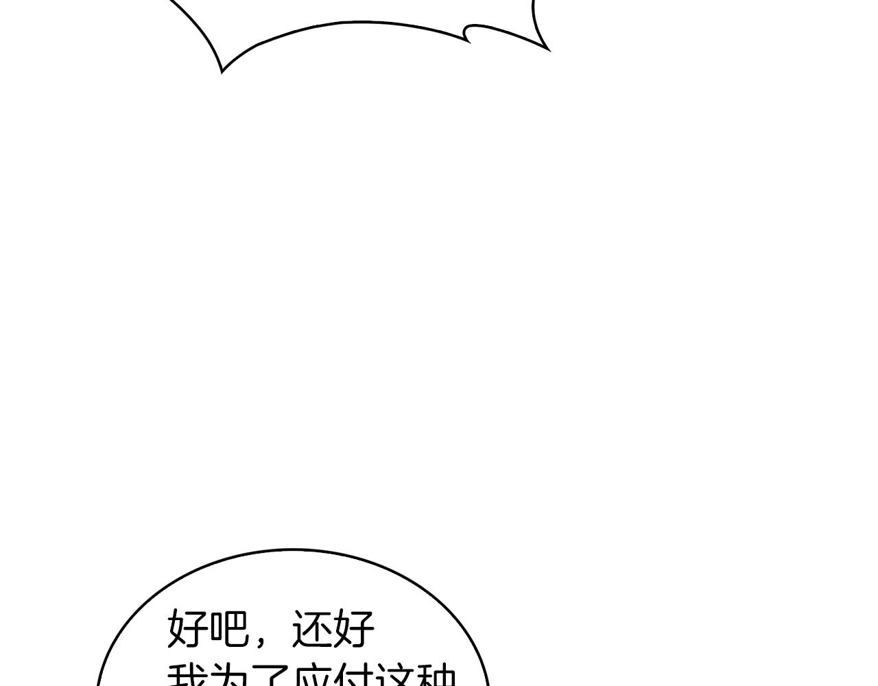 第19话 怪如潮水40