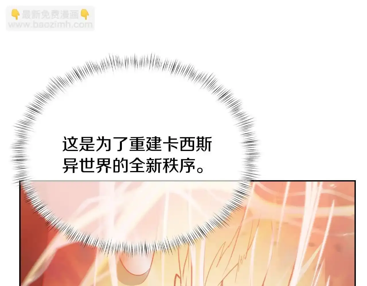 第67话 无相之神122