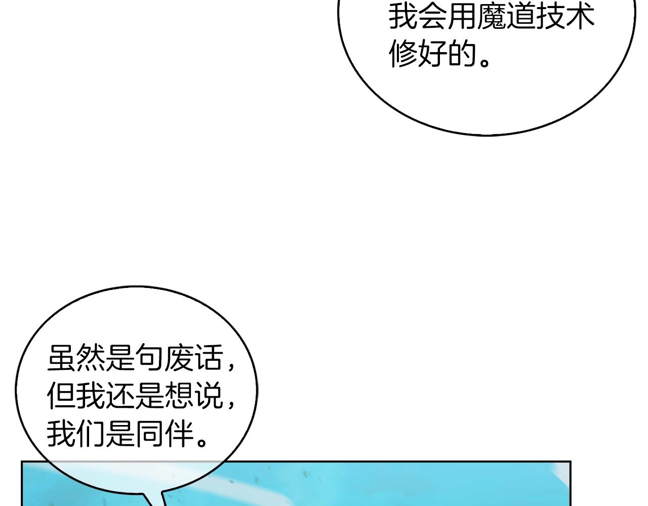 第21话 避雷针！172