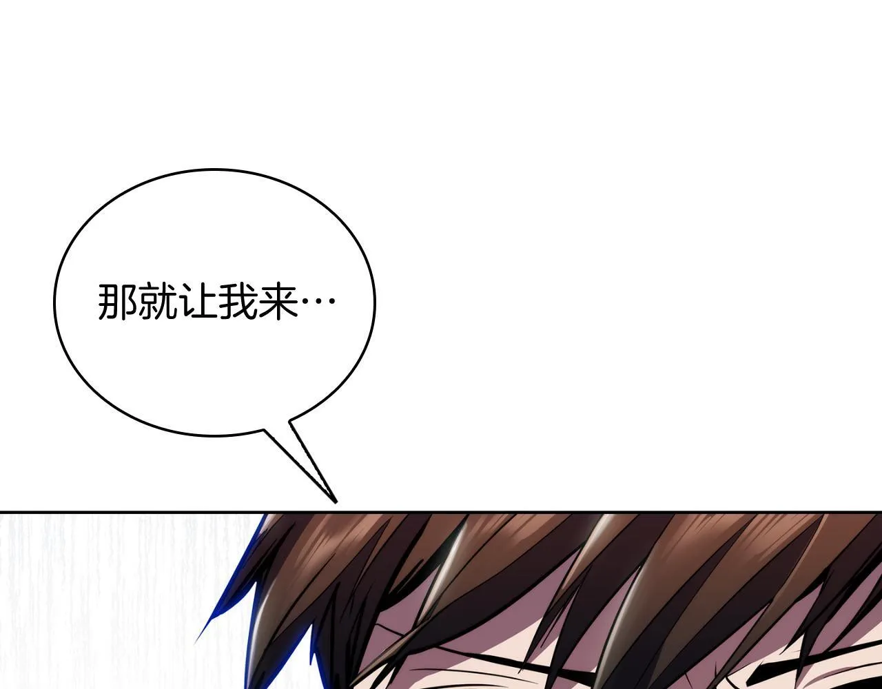 完结篇 平原步行者59