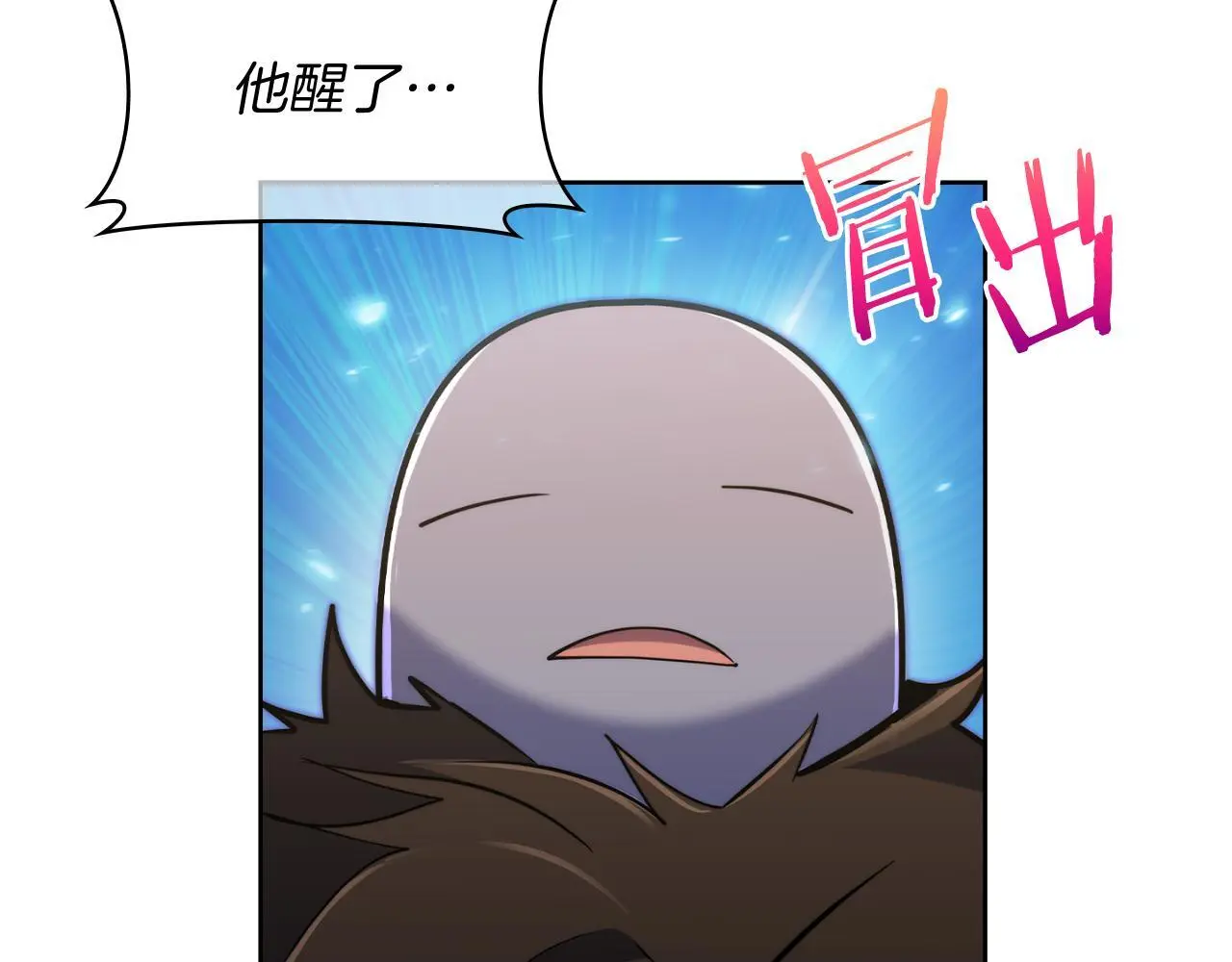 第57话 埃希苏醒213