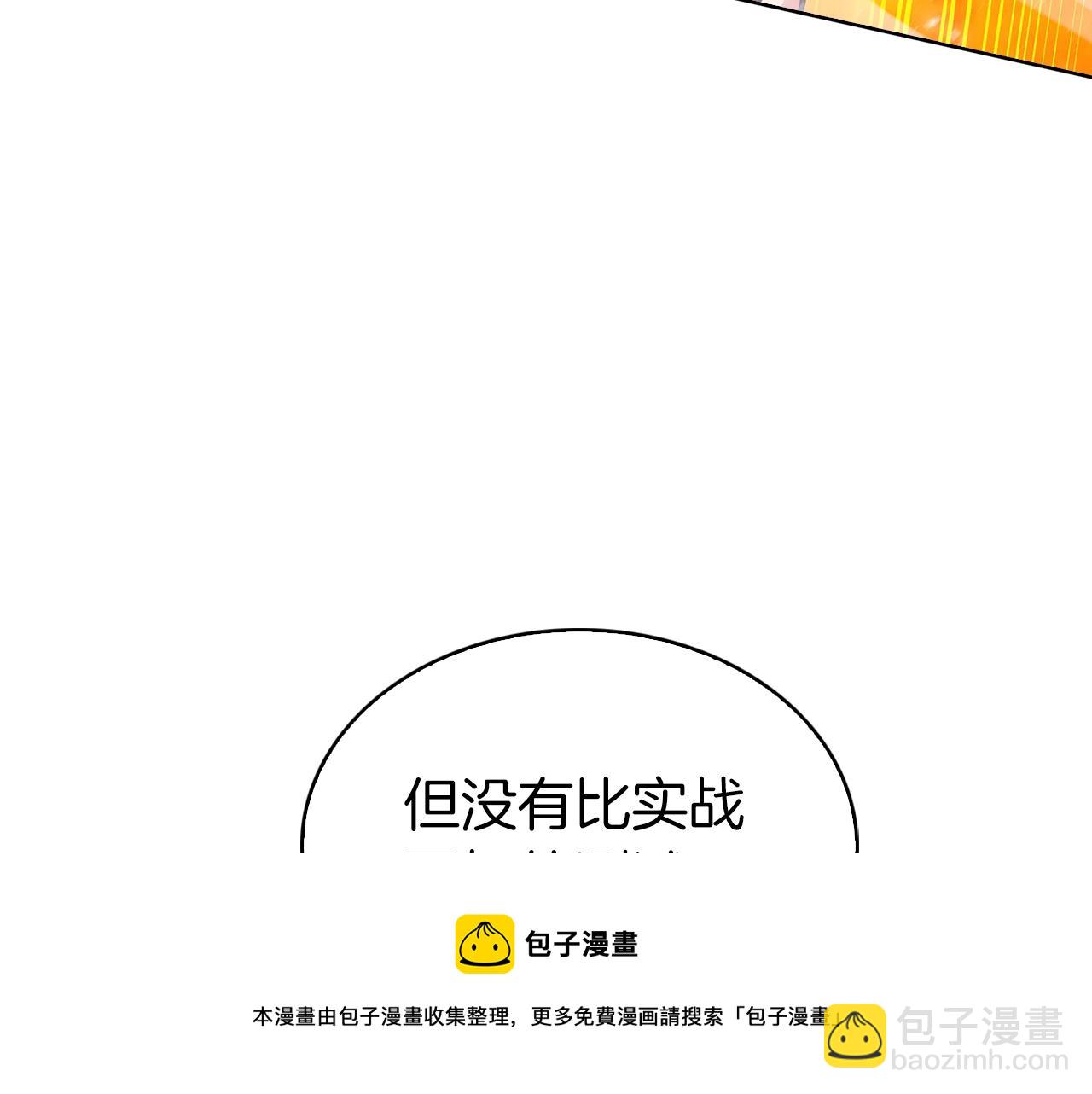 第19话 怪如潮水49