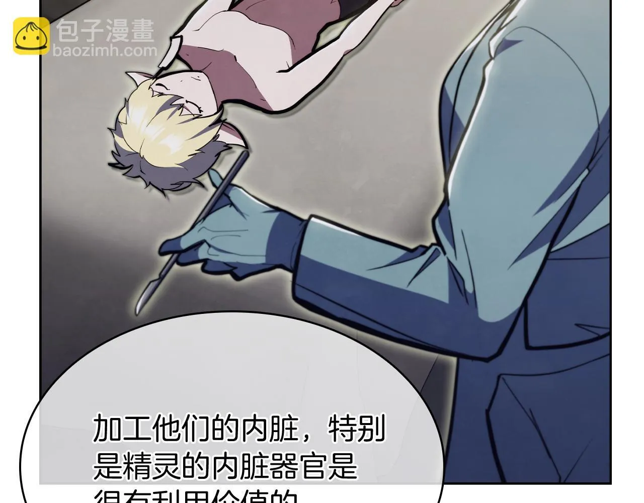 第77话 解散集中营95